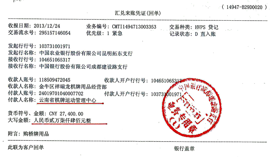 云南省棋牌運動管理中心
